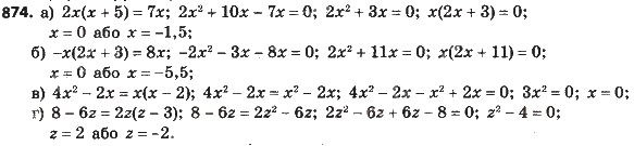 8-algebra-gp-bevz-vg-bevz-2016--rozdil-3-kvadratni-rivnyannya-874.jpg